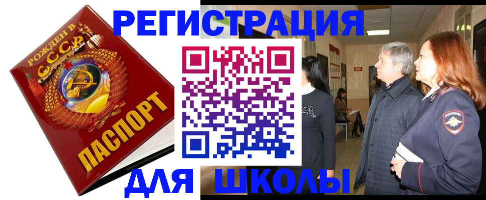временная регистрация надежно в Сарапуле
