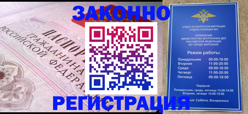 прописка иностранных граждан в Сарапуле